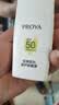 珀莱雅（PROYA）【刘亦菲同款】盾护防晒50ml 防水防汗防晒霜军训高倍教师节礼物 实拍图