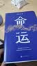 【专享金句明信片】命运 蔡崇达长篇力作 辛芷蕾 陈楚生推荐 闽南文学 给阿嬷的情书 你没看够的阿嬷故事，全都写在这本书里 阿太终是生下了自己的命运，成为自己命运的母亲 实拍图