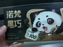 诺梵高纯黑巧克力100% 550g 0添加蔗糖生日礼物女健身零食囤货装烘焙 实拍图