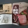 科尔沁八方来财 传统酱牛肉牛腱子960g全肉礼盒 熟食牛肉中秋节送礼团购 实拍图