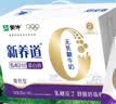 蒙牛【新鲜日期】新养道无乳糖高钙型牛奶200ml*24盒 中秋送礼礼盒 实拍图