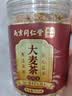 同仁堂（TRT）大麦茶正品大颗粒原味炒苦荞麦芽茶500g/罐 实拍图