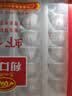 广州酒家虾饺480g 24只 水晶虾饺皇饺子中秋送礼早餐半成品广式早茶预制菜 实拍图