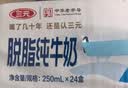 三元方白纯牛奶250mL*24盒 2提装 中秋送礼 牛奶礼盒 实拍图