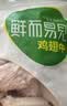 六和鸡翅中 2斤 白羽鸡冷冻原切鸡翅中生鲜鸡肉鸡中翅炸鸡烧烤净重 实拍图