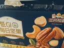 三只松鼠低GI每日纯坚果750g/30袋腰果开心果坚果礼盒礼包中秋团购送礼 实拍图