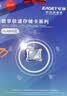 忆捷（EAGET）32GB TF（MicroSD）存储卡U1 C10 A1 V10 行车记录仪 安防监控摄像头专用高速内存卡 高度耐用卡 实拍图