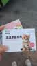 财咪宠物驱虫药猫咪狗狗体内外同驱一体幼犬去跳蚤蜱虫用非泼罗尼滴剂 实拍图