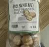 拾善方阿克苏185纸皮核桃新疆薄皮2026新货原味无添加孕妇新鲜生核桃 实拍图