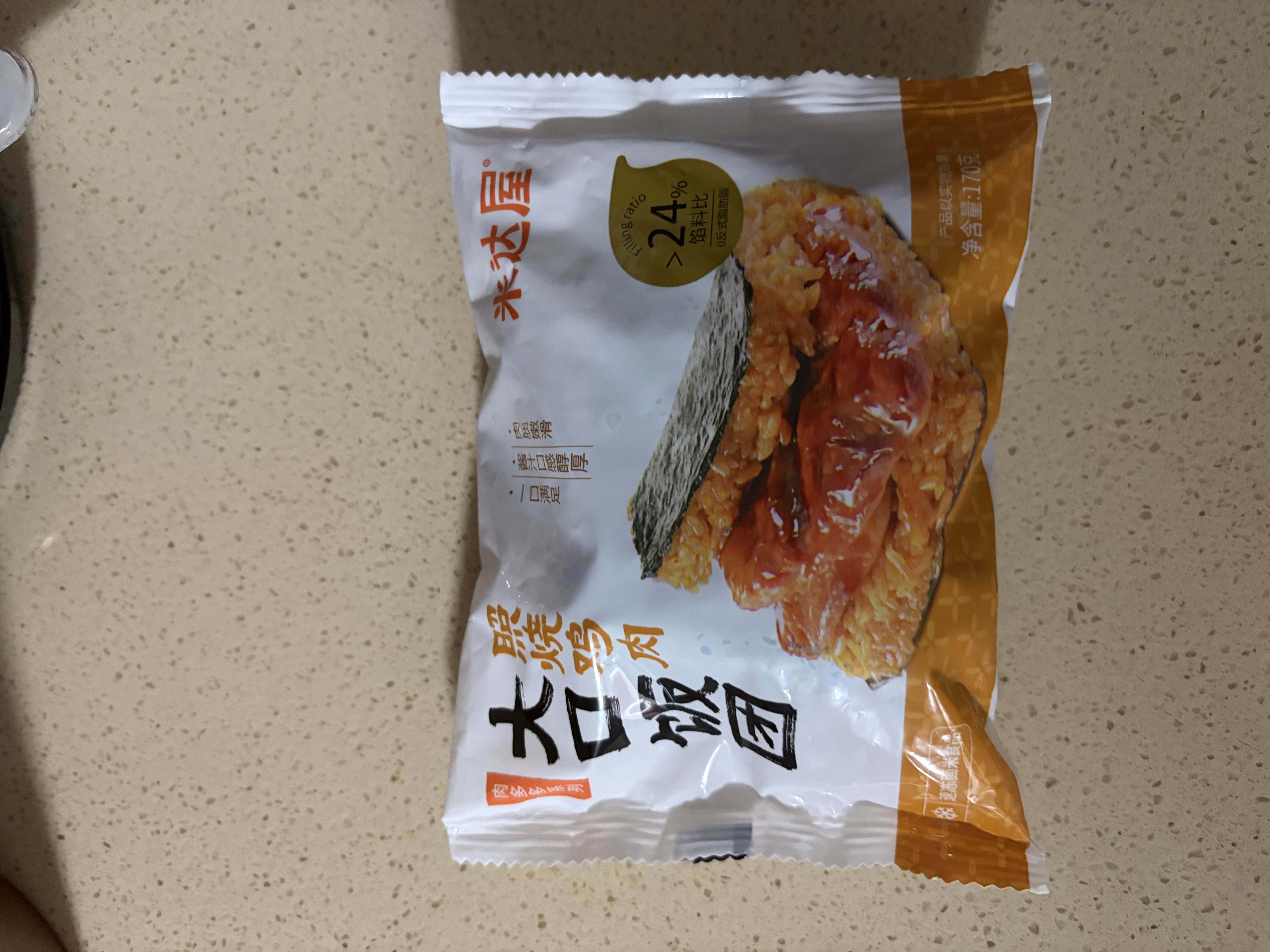 米达屋饭团1000g(6个)速食营养儿童早餐半成品方便食品加热即食早饭 实拍图