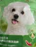 网易严选犬粮全价三拼鸭肉梨狗粮冻干清火美毛补水去泪痕 泰迪比熊1.8kg 实拍图