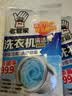 老管家洗衣机清洁剂375g波轮滚筒式洗衣机清洗剂强力除垢杀菌祛异味 实拍图