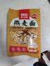 西贝莜面村蘑菇汤莜面鱼鱼300g 面点速食面条粗粮儿童早餐半成品 实拍图