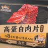 三只松鼠卤汁肉脯500g辣卤味箱装休闲零食高蛋白肉片解馋中秋团购送礼 实拍图