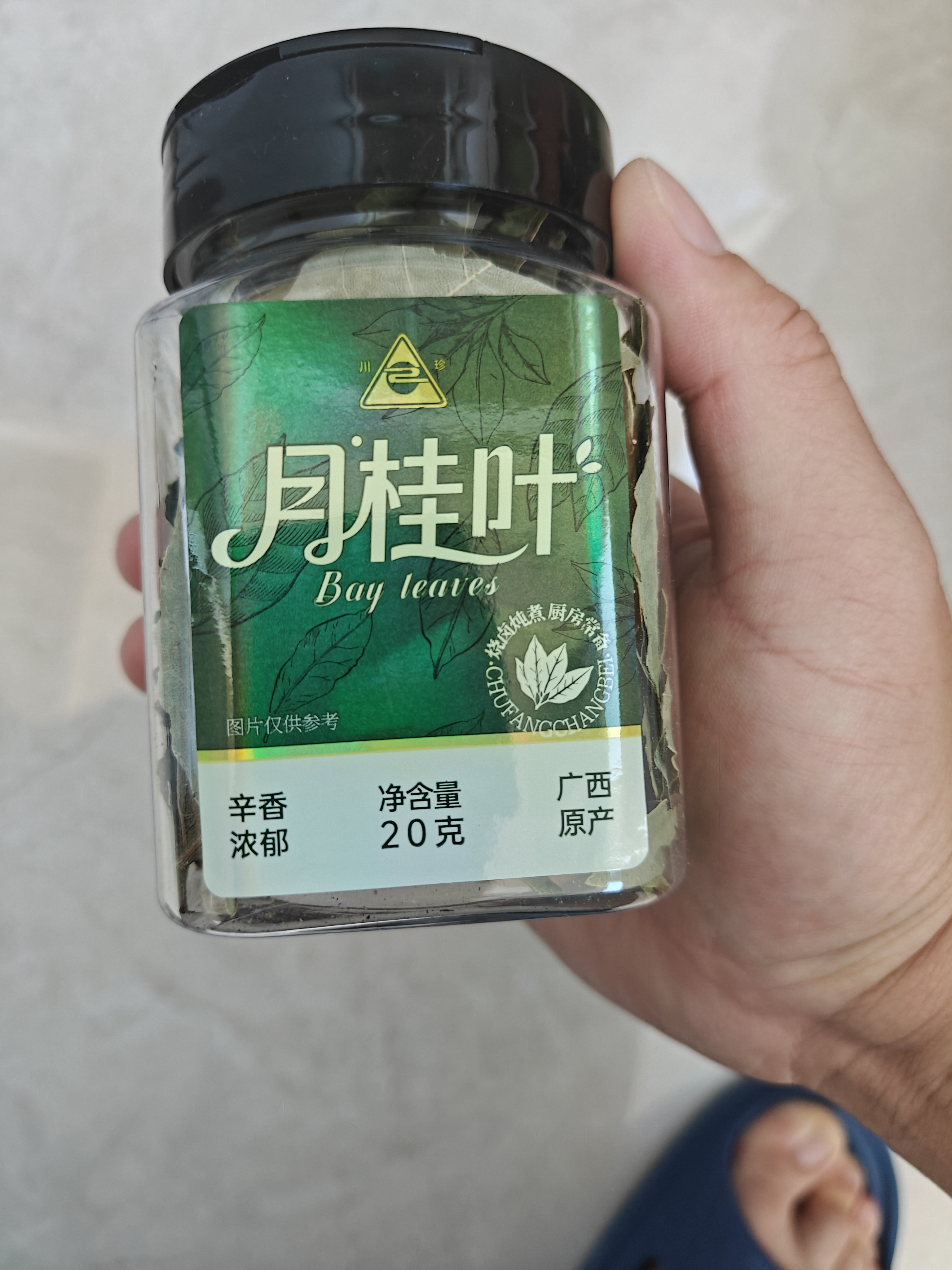 川珍香叶20g瓶装【配料干净】广西月桂叶炖烧卤肉火锅底料调料香辛料 实拍图