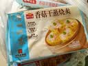广州酒家香菇猪肉干蒸烧麦210g 12个生鲜面点 早餐半成品广式早茶点心速食 实拍图