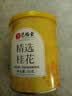 艺福堂花草茶 精选桂花50g 金桂新干花可熬酱 无熏硫食用养生泡酒搭红茶 实拍图