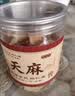 乐老号乐氏同仁堂天麻100g特级正品贵州毕节鲜天麻切片干货搭中药材煲汤 实拍图