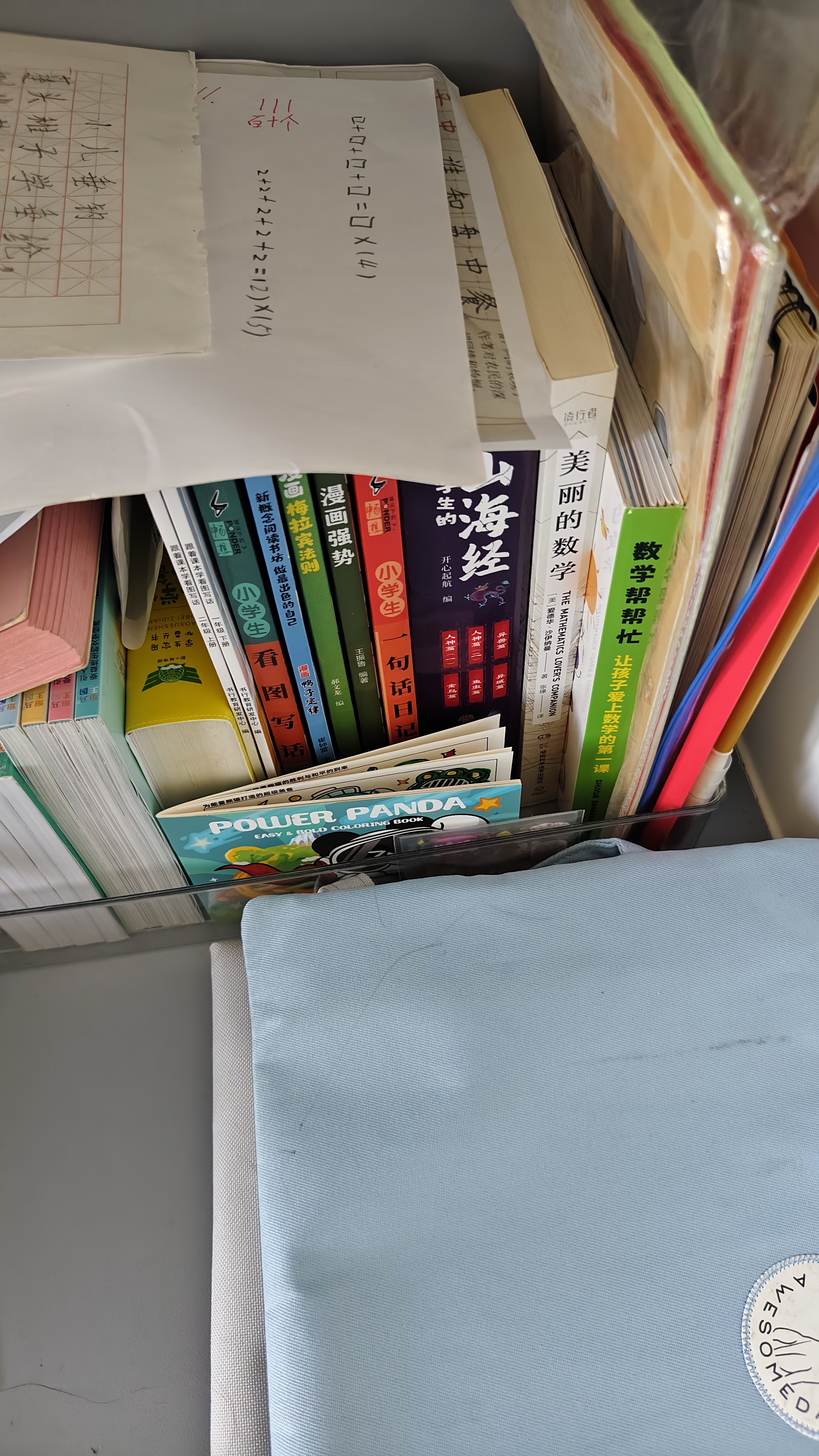 斗半匠课堂笔记二年级上册数学苏教版同步教材黄冈学霸随堂笔记教材全解小学课前预习课后复习辅导书 实拍图