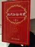牛津高阶英汉双解词典第10版2025版赠本词典APP一年会员 商务印书馆中小学生语文文言文常备工具书 可搭购教材教辅新概念现代汉语词典古汉语常用字字典牛津英语词典作文书成语古代汉语词典 实拍图
