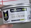 Munchkin犬ID肠道处方罐头85g*3狗呕吐腹泻肠胃胰腺炎低脂易消化护理湿粮 实拍图