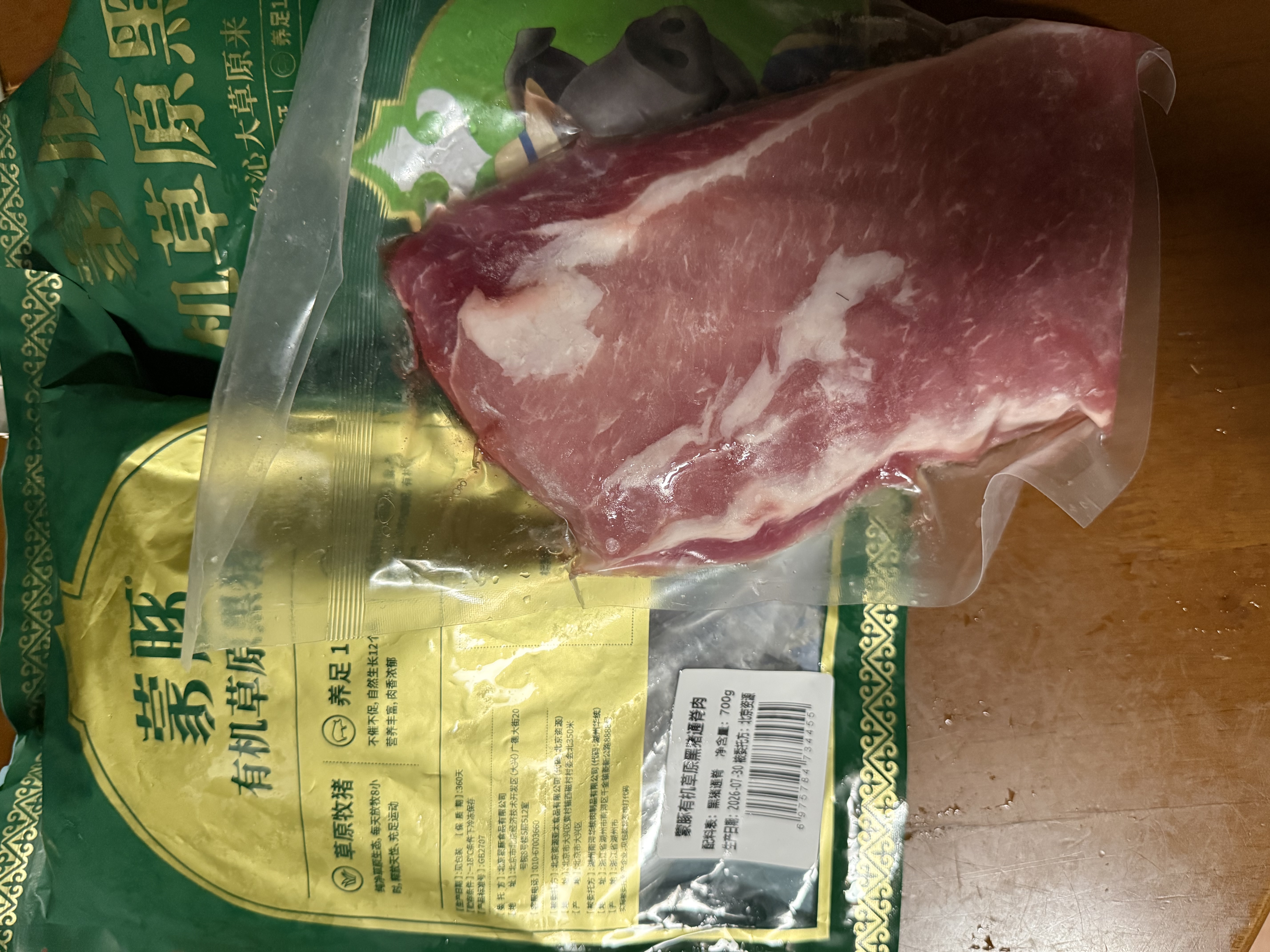 蒙豚有机草原黑猪 通脊肉1.4斤 里脊肉瘦肉猪柳肉土猪肉 生鲜烧烤 实拍图