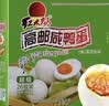 红太阳高邮正宗红心咸鸭蛋流油 超级 26枚*75g大蛋 礼盒装 咸淡适中 实拍图
