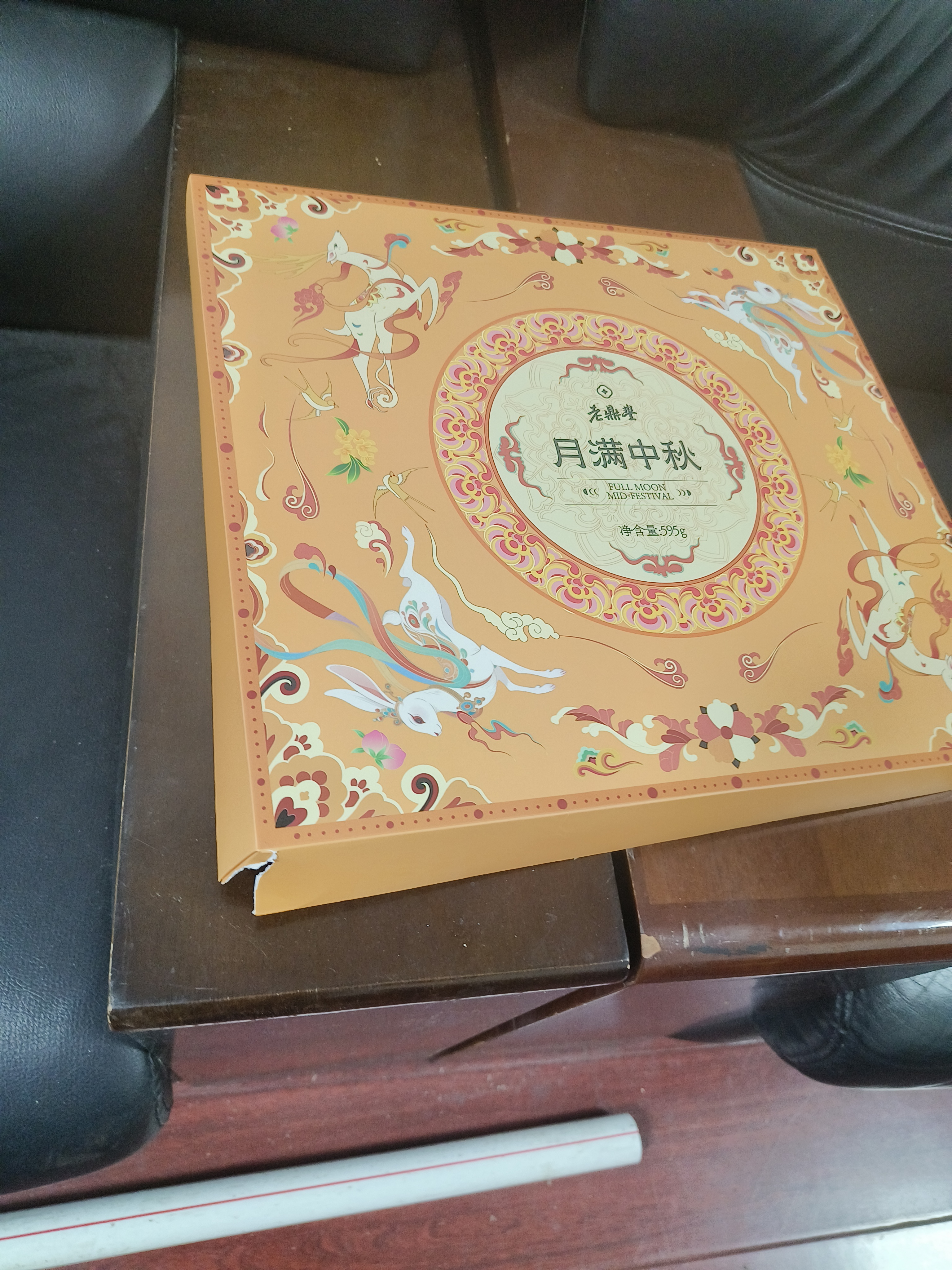 老鼎丰（月满中秋10饼6味）595g京式广式中秋月饼礼盒送礼  中华老字号 实拍图