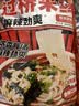 云山半云南过桥米线355g含调料包干米线方便速食代餐米粉螺蛳粉零食夜宵 实拍图
