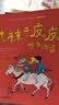 林格伦作品精选·注音美绘版·全4册套：长袜子皮皮系列 课外阅读 阅读 课外书暑假作业 一升二暑假衔接 小升初暑假衔接 暑期阅读   省钱卡 实拍图