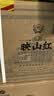 珍酒【官方旗舰】映山红 酱香型白酒 纯粮酒口粮酒 名酒 宴请送礼 53度 500mL 6瓶 映山红经典黑整箱 实拍图