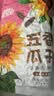 MAOKE五香瓜子500g恰恰葵花籽炒货小吃大颗粒宿舍休闲零食大包装 实拍图