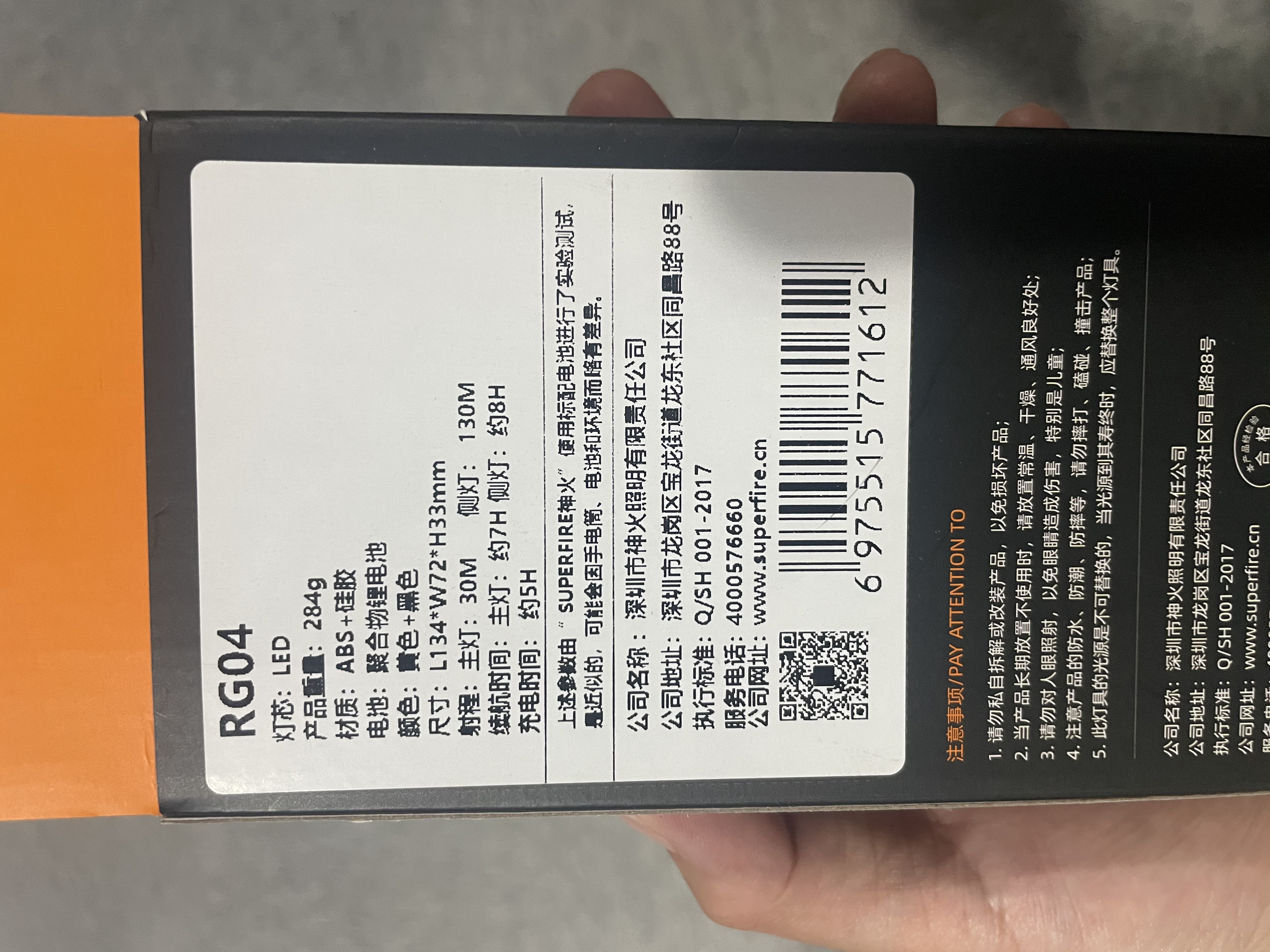 神火（SupFire）RG04多功能工作灯汽修带磁铁应急维修灯充电户外应急强光手电筒 实拍图
