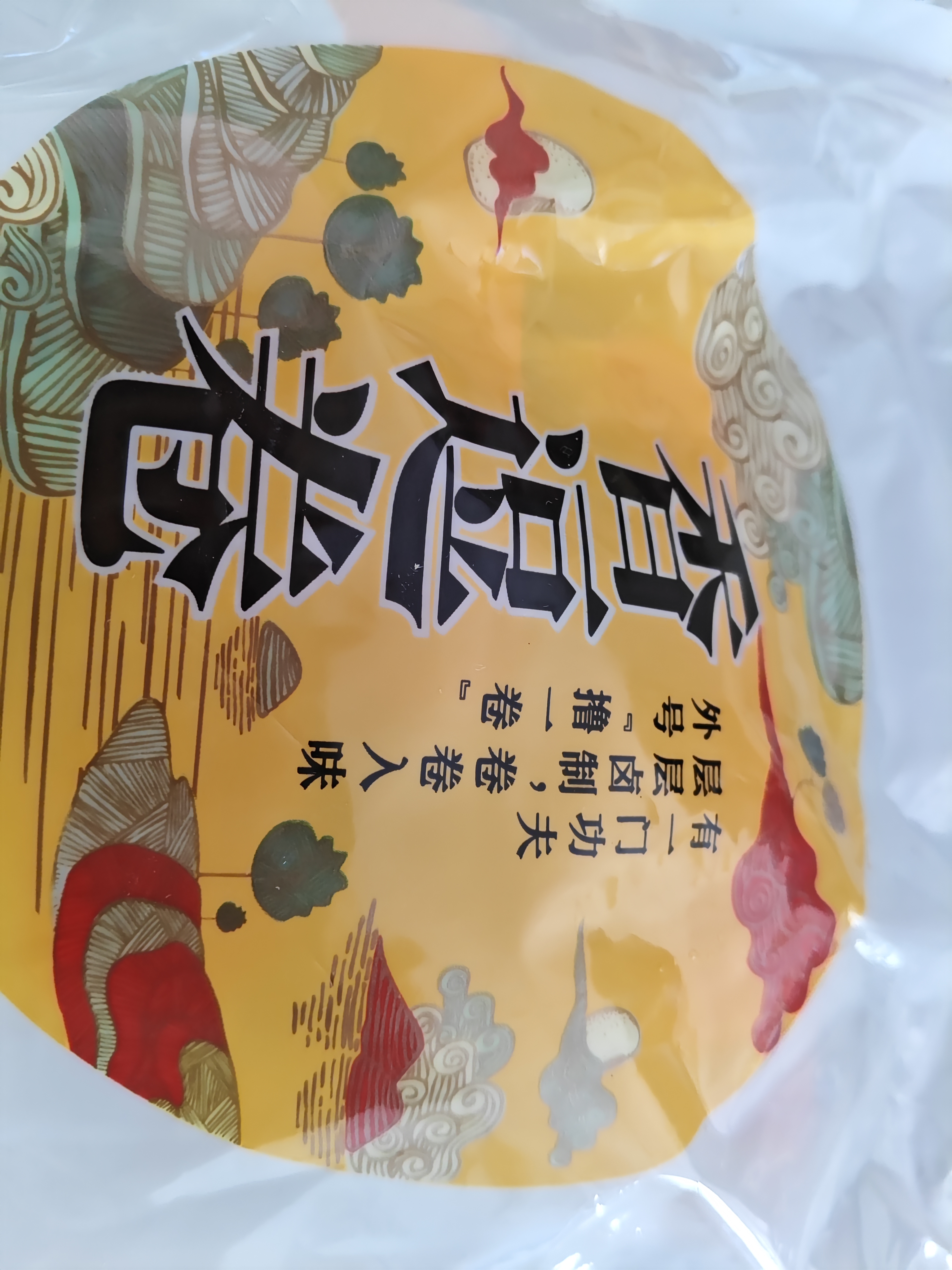 祖名 香逗卷五香味500g 休闲零食解馋小吃豆卷卤味豆干即食小包装宵夜 实拍图