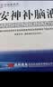 敖东 安神补脑液10ml*10支 生精补髓 益气养血 强脑安神 头晕乏力 健忘失眠助眠 男女学生OTC  老字号 实拍图