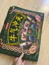 京东京造全牛肉大礼包风干牛肉干麻辣牛肉粒6种零食组合48包量贩灯影牛筋 实拍图