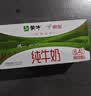 蒙牛【新鲜日期】全脂纯牛奶200ml*24盒 家庭送礼囤货 电商定制 实拍图