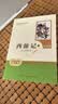朝花夕拾+西游记（升级版） 人教版名著阅读课程化丛书 七年级上套装（共3册）与24秋新版初中语文教材配套使用（含微课，从教学角度讲解名著；含阅读笔记本，提供测评指导帮助提升整本书阅读能力） 开学季 实拍图
