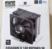 利民（thermalright）Assassin X 120 Refined SE 风冷散热器 AGHP逆重力四热管支持 12CM风扇 AX120 R SE 实拍图