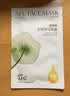 阿芙（AFU）五感面膜补水保湿面贴膜女护肤品礼物 35片：玫瑰+积雪草+黑松露+白松露+茶树 实拍图