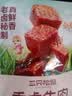 三只松鼠香卤牛肉五香味60g袋装零食老卤秘制熟食解馋夜宵卤香牛肉 实拍图