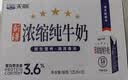 天润新疆五星浓缩纯牛奶125g*20盒 *2箱儿童牛奶(无添加剂）礼盒装 晒单实拍图