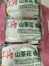 上海山茶花香皂沐浴洗脸洗头洁面洗澡淡雅持久留香滋润肌肤皂85g*5块 实拍图