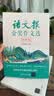 语文报金奖作文选(初中卷）同步教材 满分优秀作文 好词好句 写作提升教辅书 开学季 实拍图