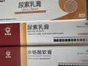 马应龙尿素乳膏10%20g/盒 尿素软膏尿素霜医用尿素乳膏手脚干裂干燥手足皲裂脚后跟干裂膏角化型脚气 实拍图
