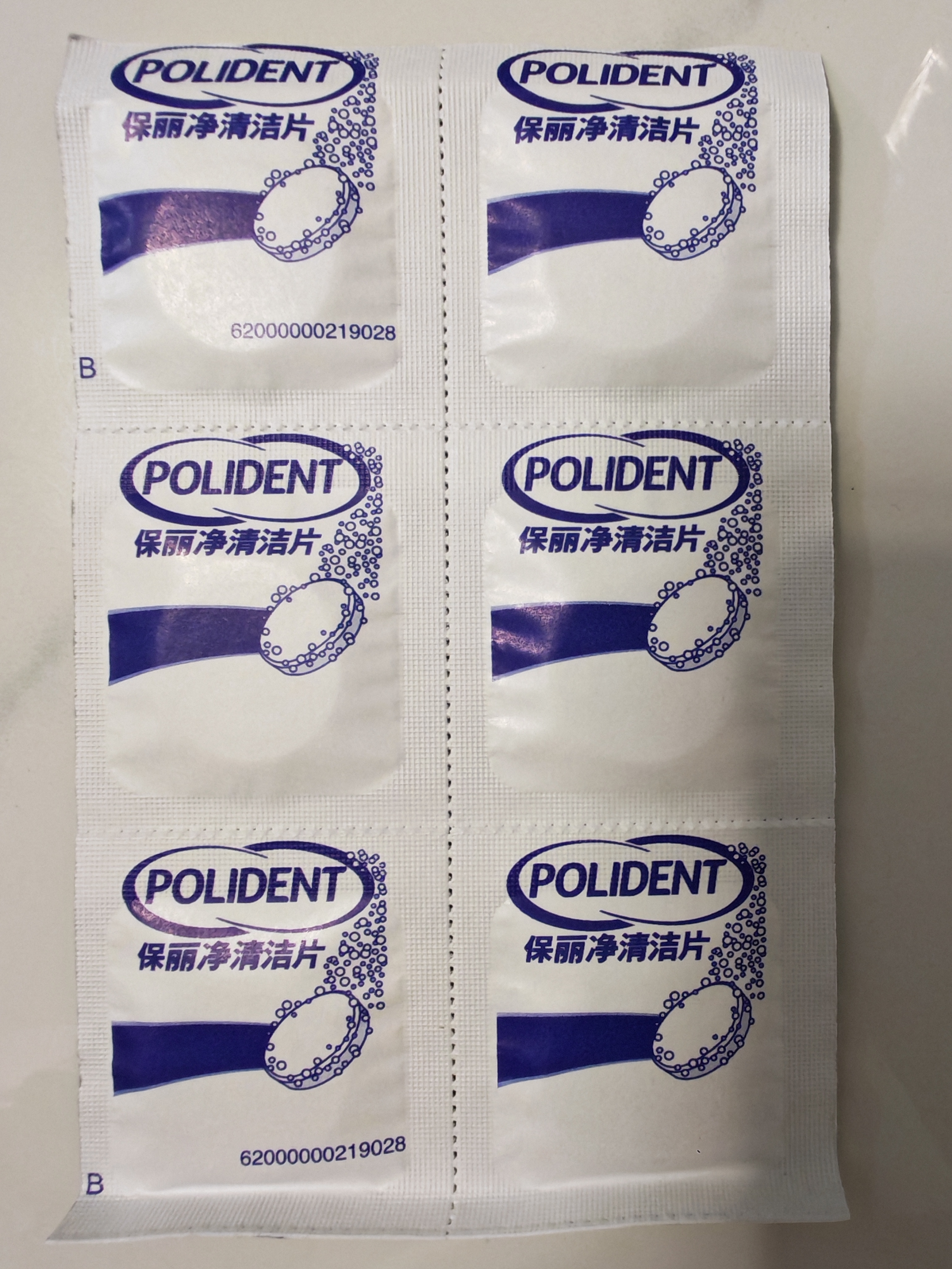 保丽净牙套泡腾片60片 正畸牙齿矫正保持器清洁片便携清洁口腔 京东自营 实拍图