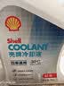 壳牌（Shell）长效防冻液汽车冷却液四季通用-30℃4kg (红色) 养车保养京东自营 实拍图