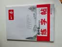一本高中生必背古诗文练字帖衡水体 2027版高考语文古诗文言文钢笔字体训练高一二三田字格双线控笔训练 开学季 晒单实拍图