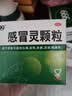 【5盒装】999三九感冒灵颗粒10g*9袋 头痛发热 鼻塞流涕 咽痛 四肢酸痛 感冒咳嗽用药  实拍图