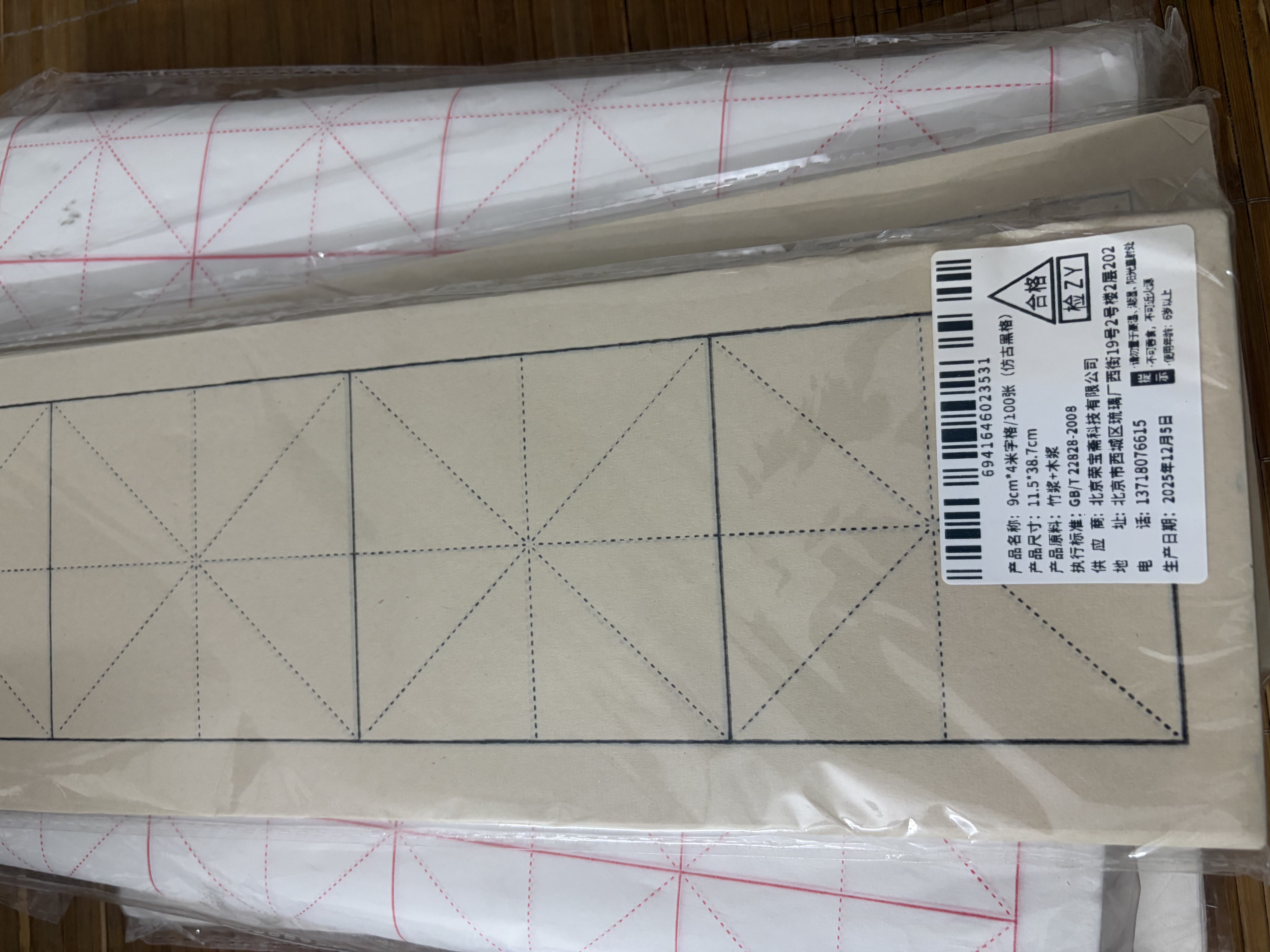荣宝斋【开学文具】镇尺 实木文房四宝学生毛笔书法绘画压纸镇纸摆件中国风 黑梓木镇尺热门商品 实拍图